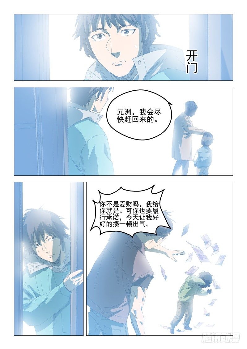 第十话5