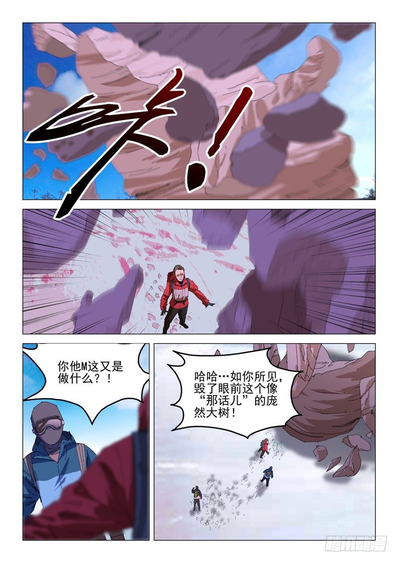 第五十三话4