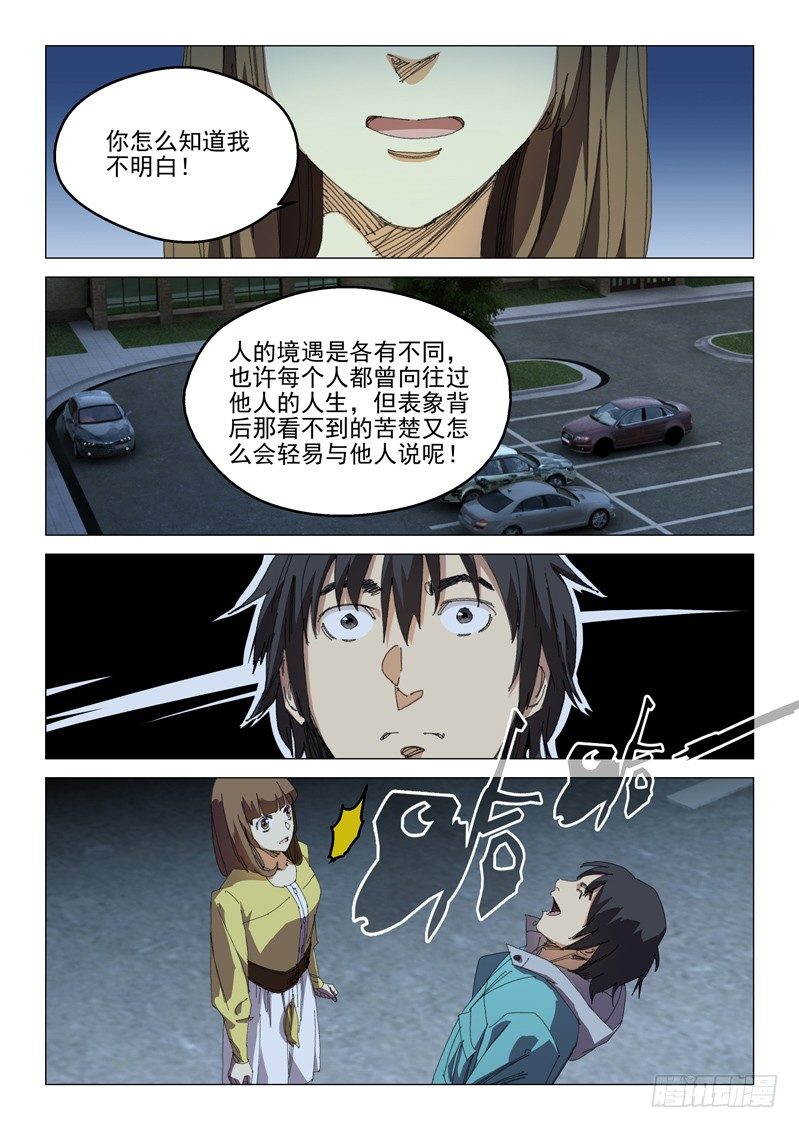 第二十五话5