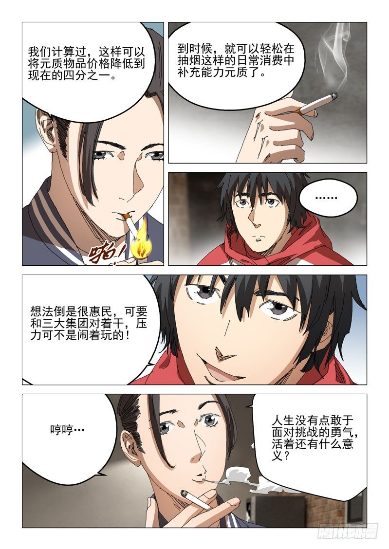 第三十话7