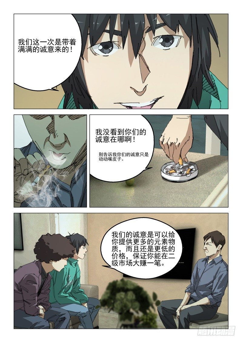 第四十六话8