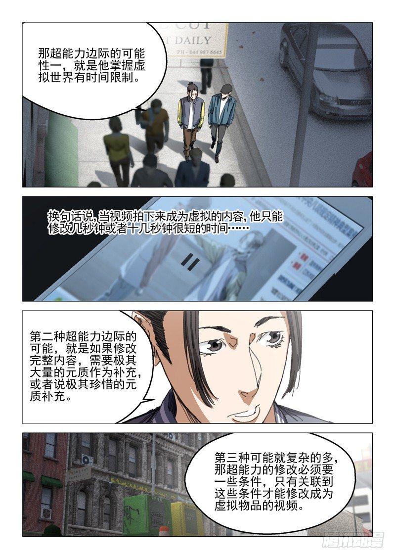第四十话5