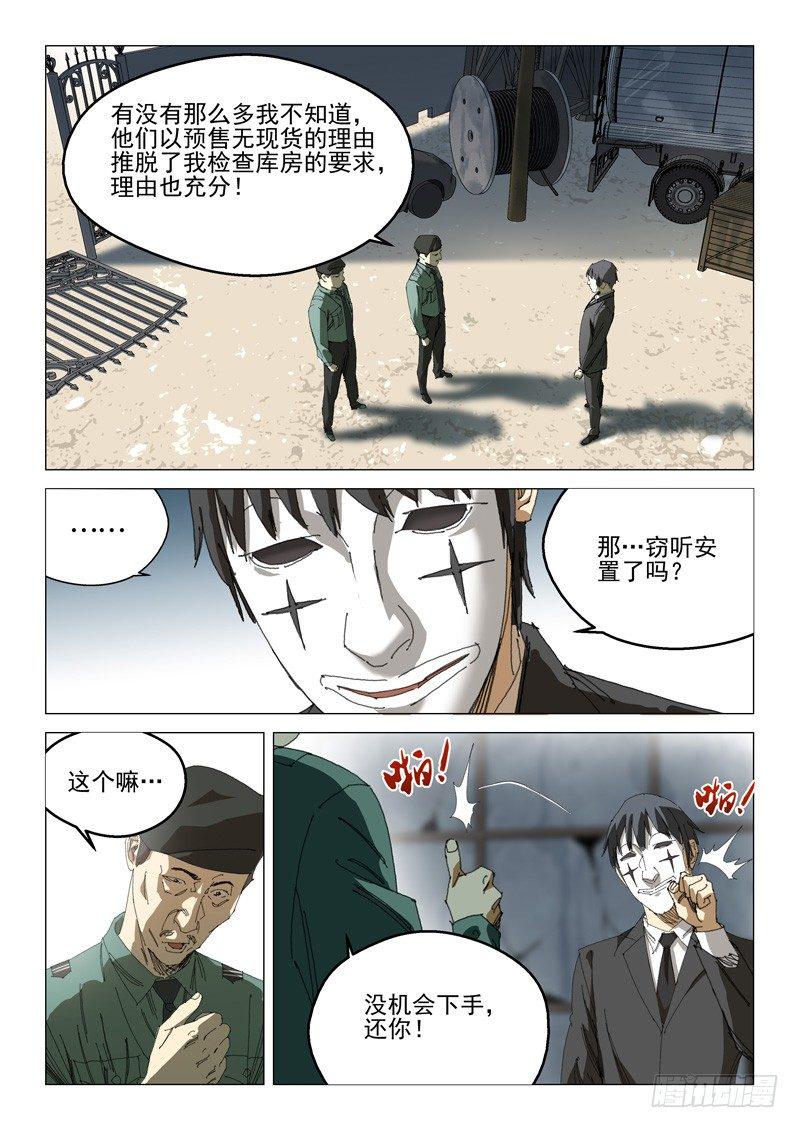 第三十五话7