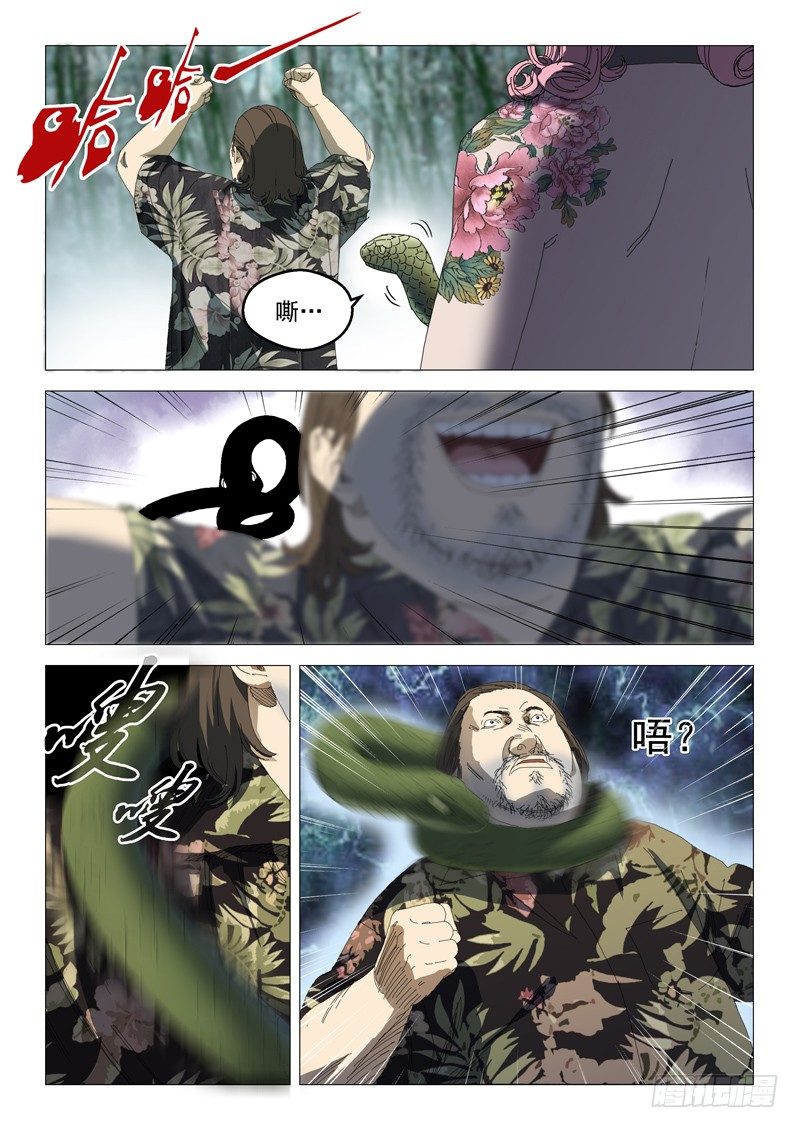 第六话6