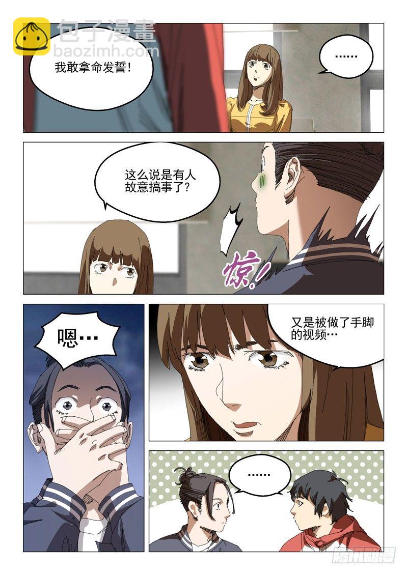 第三十六话16