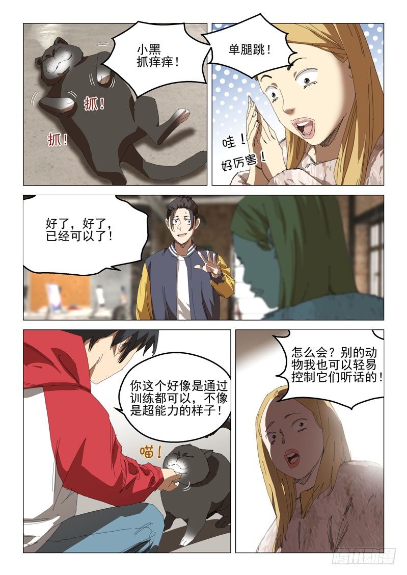 第三十话14