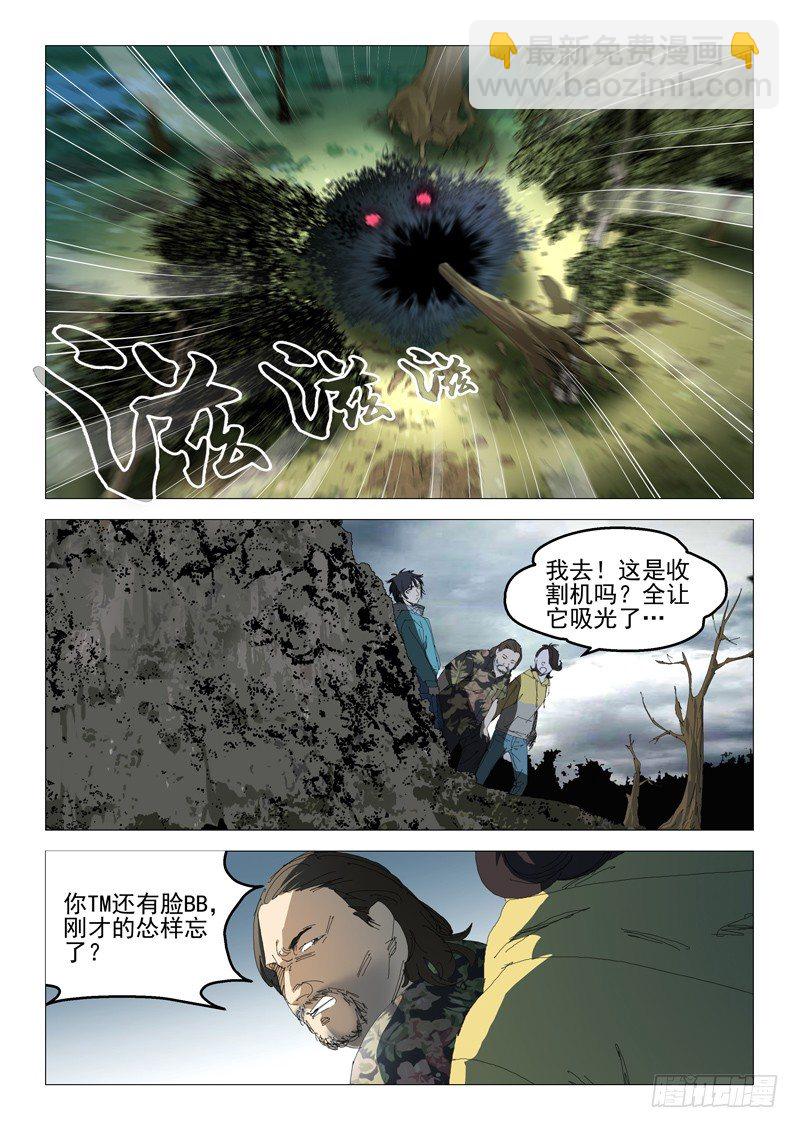 第六话1