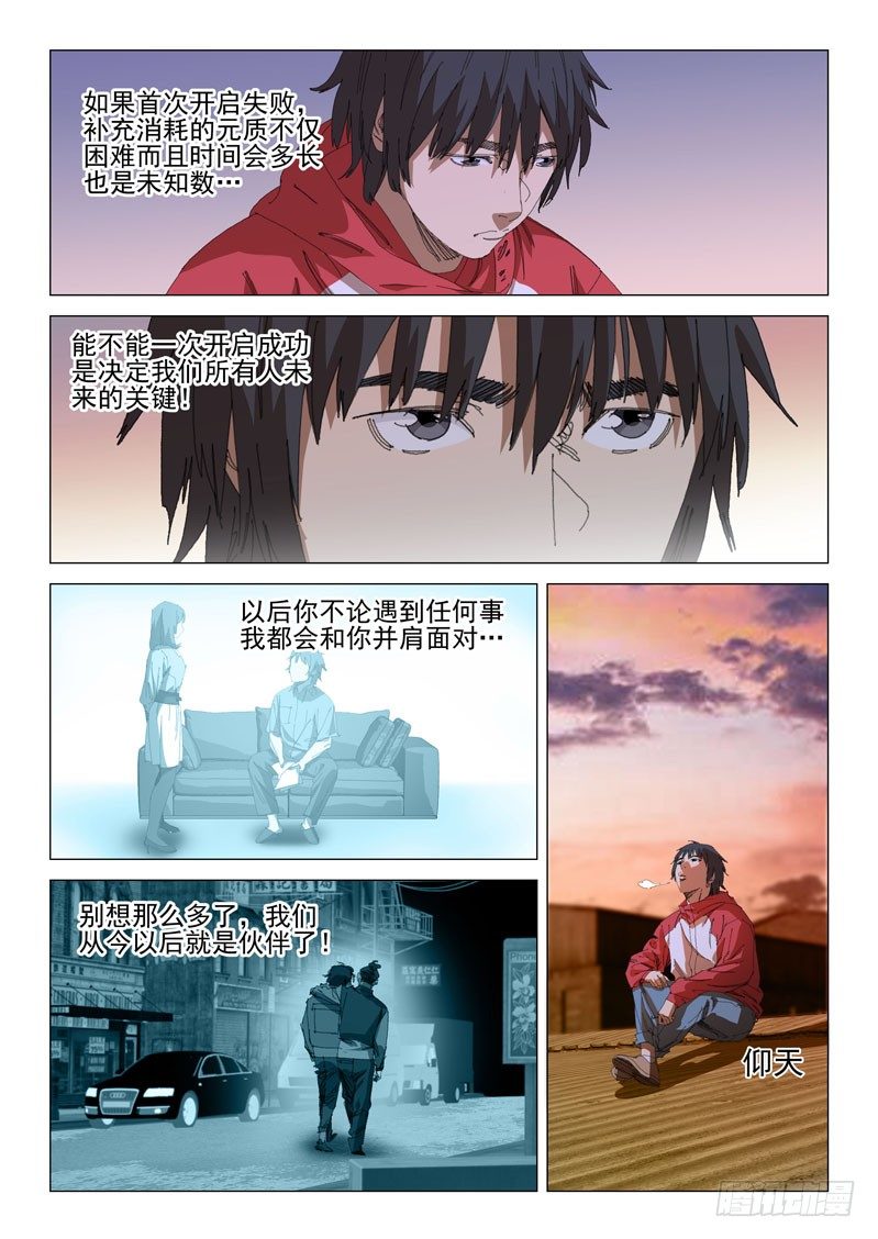 第三十三话8