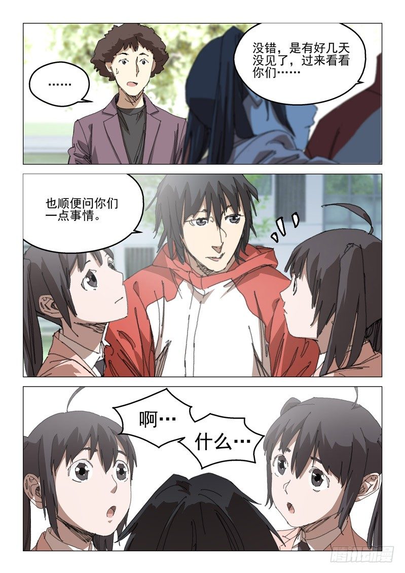第四十三话9