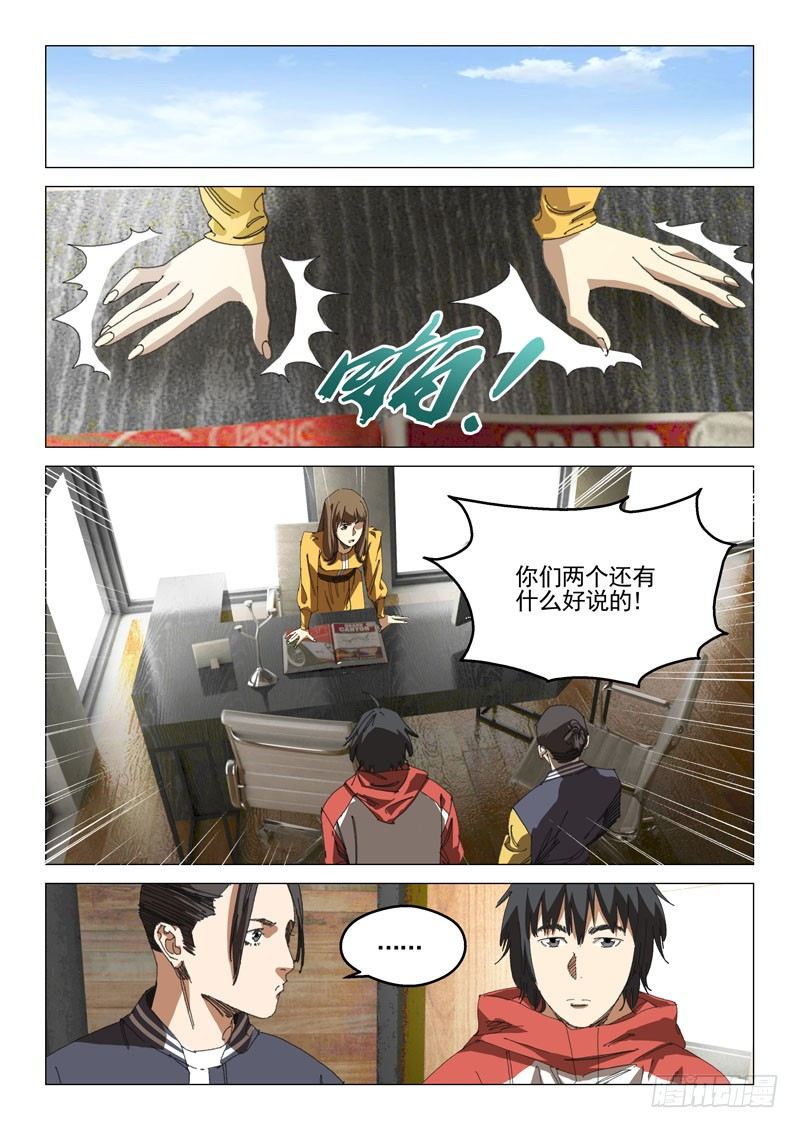 第三十六话14