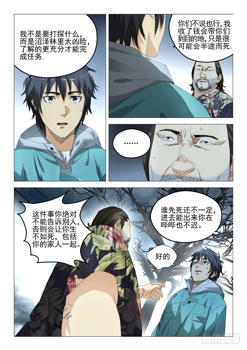 第四话6