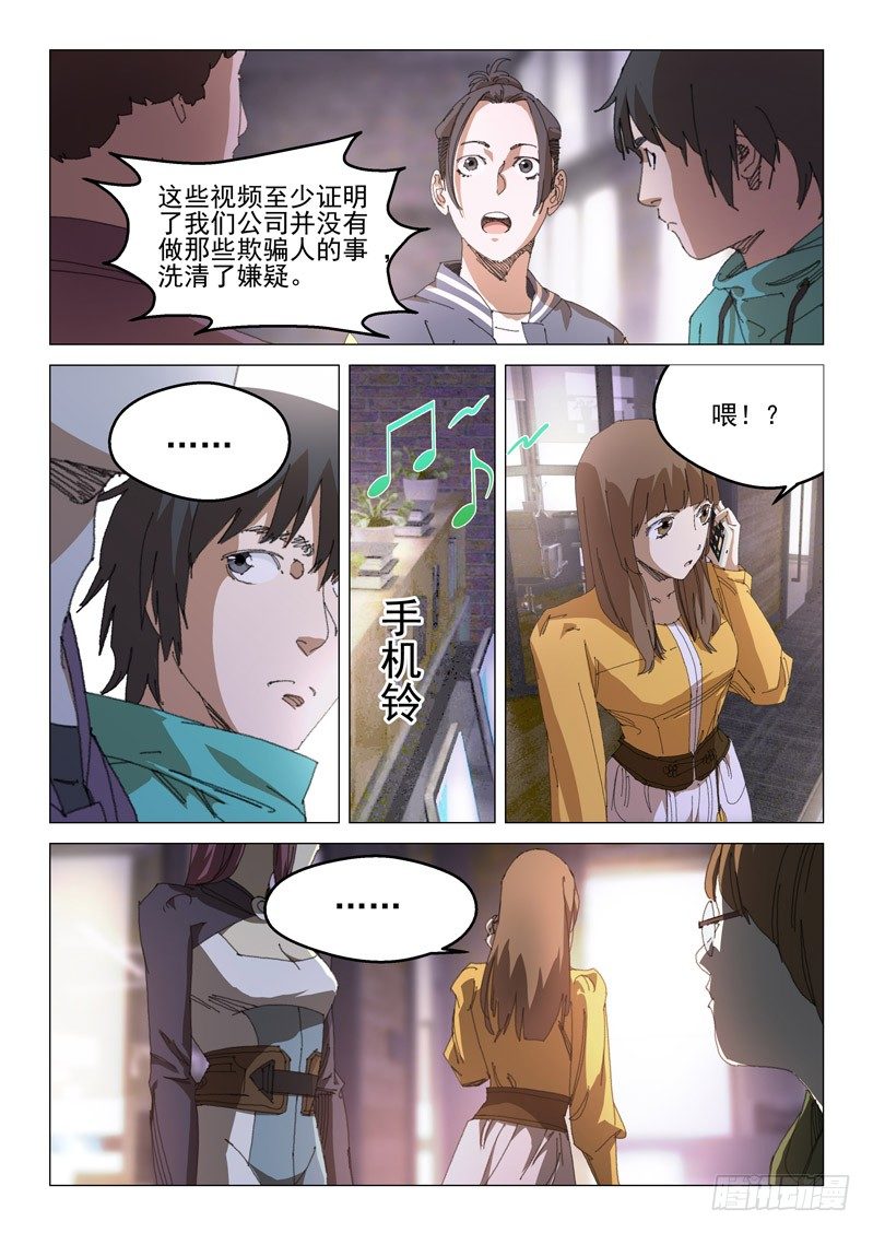 第四十九话8