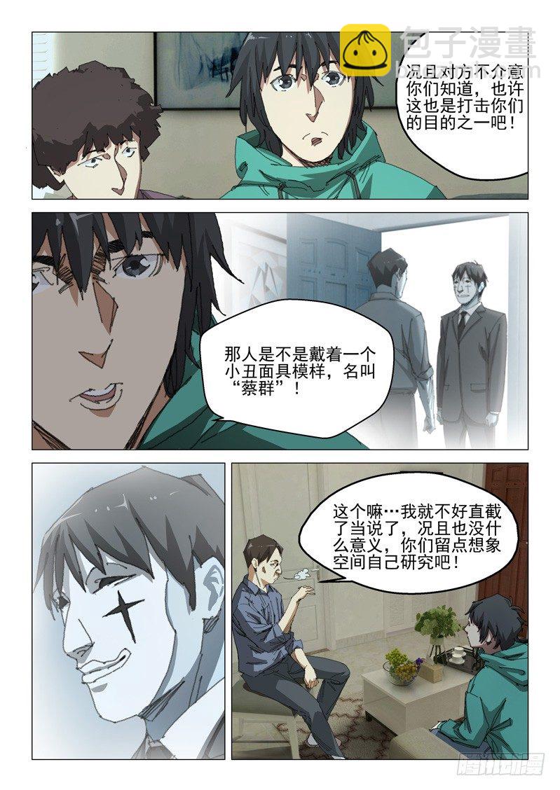 第四十六话12
