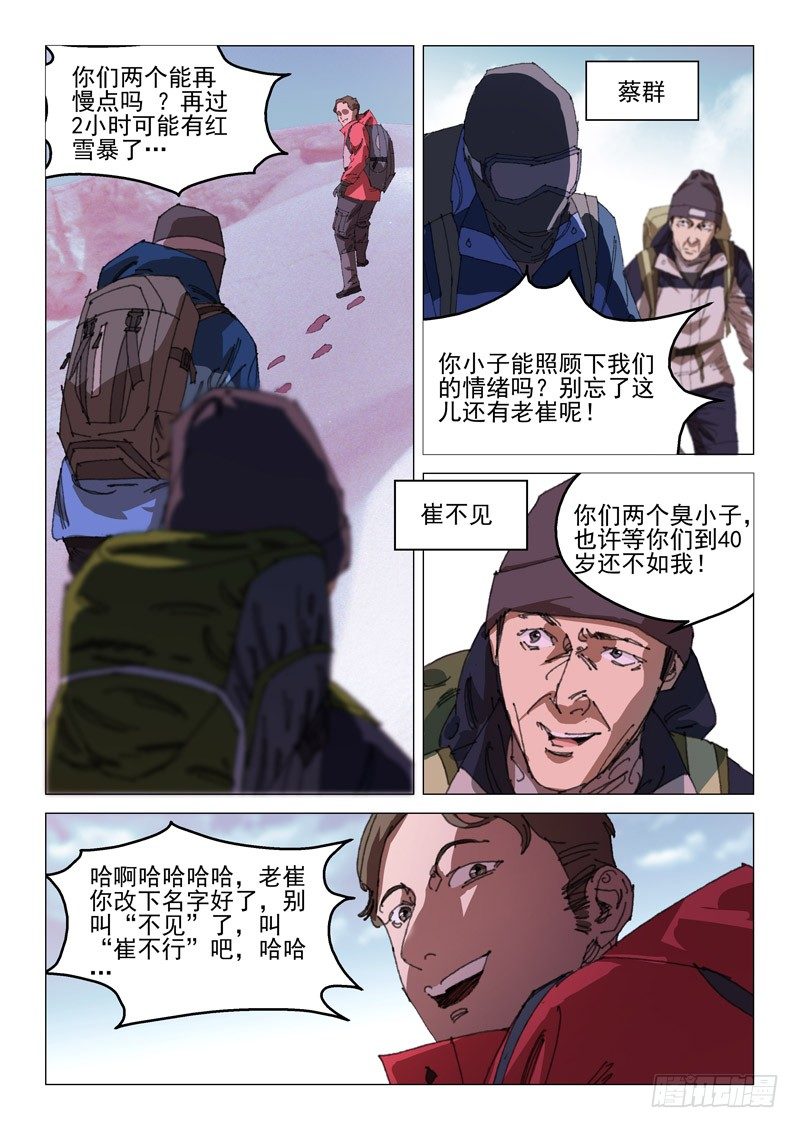 第五十二话7