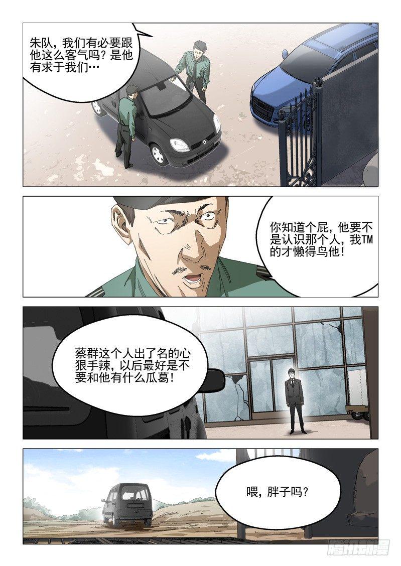 第三十五话11