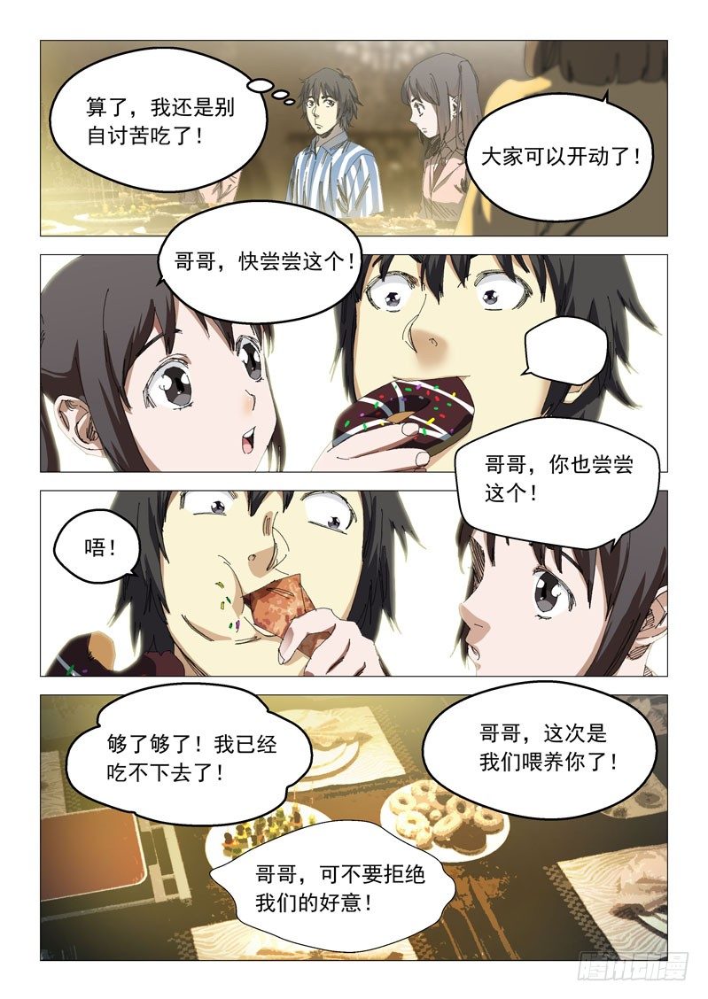 第十四话5