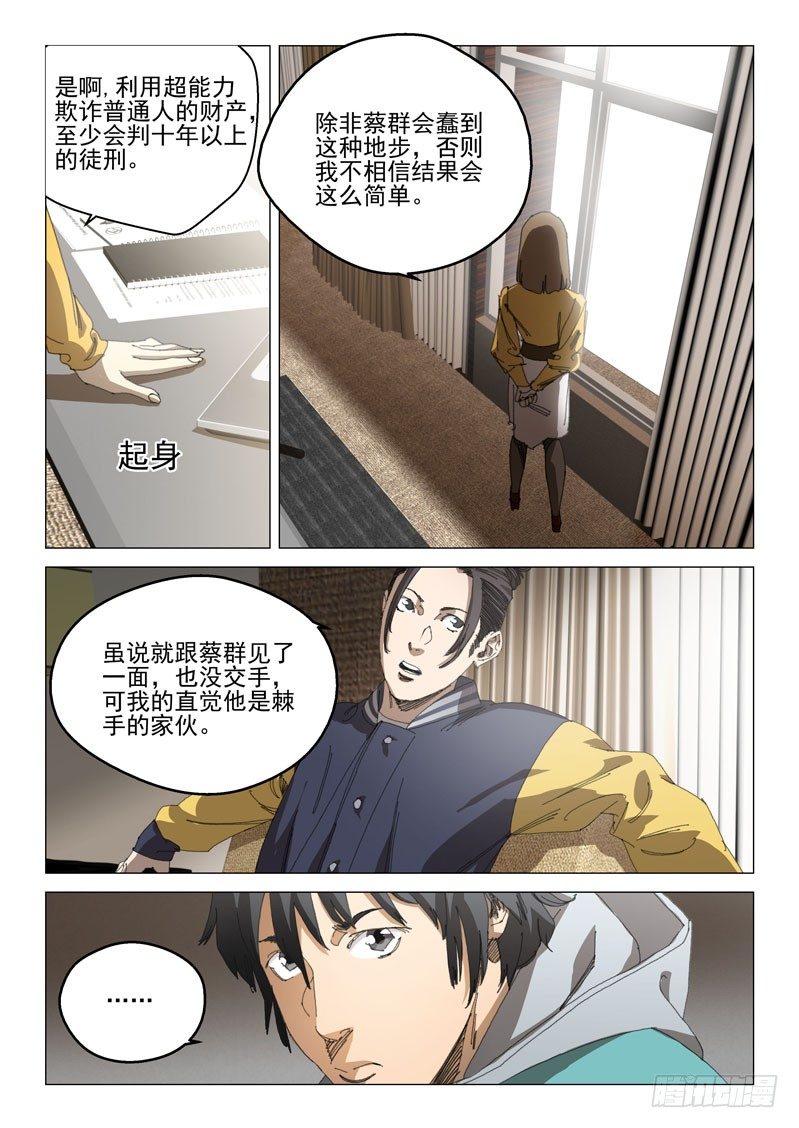 第二十一话1