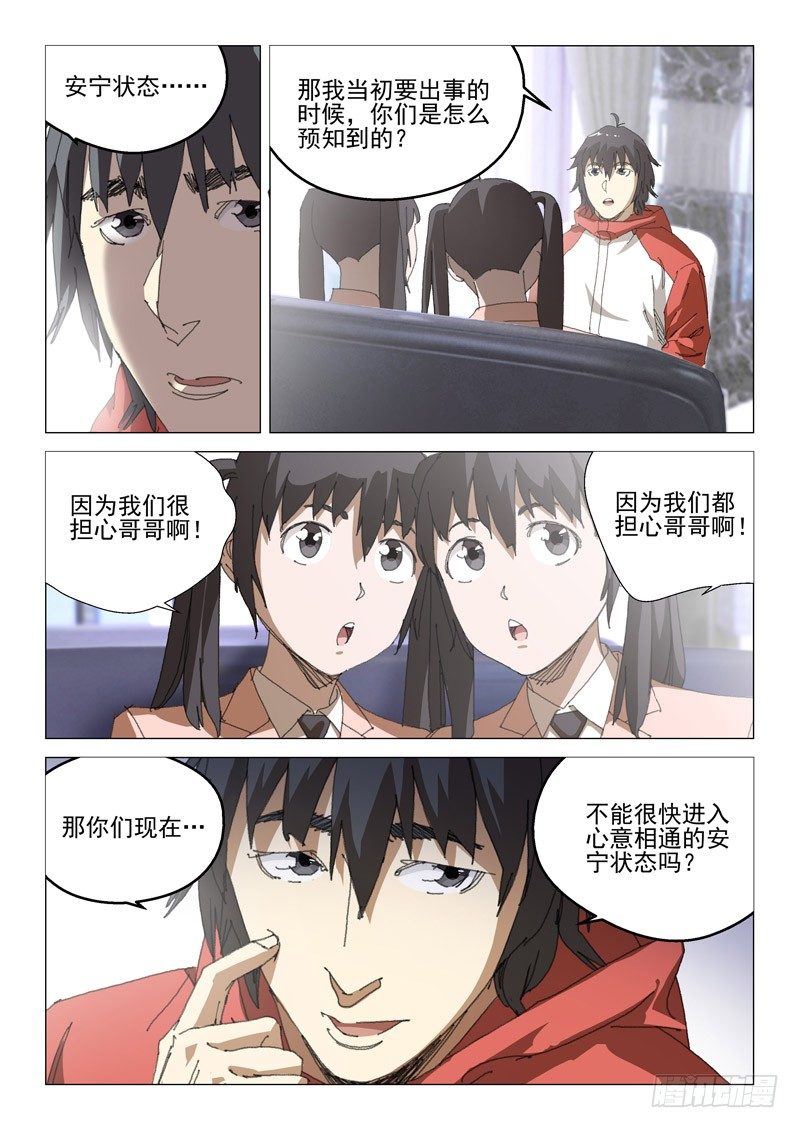 第四十四话3