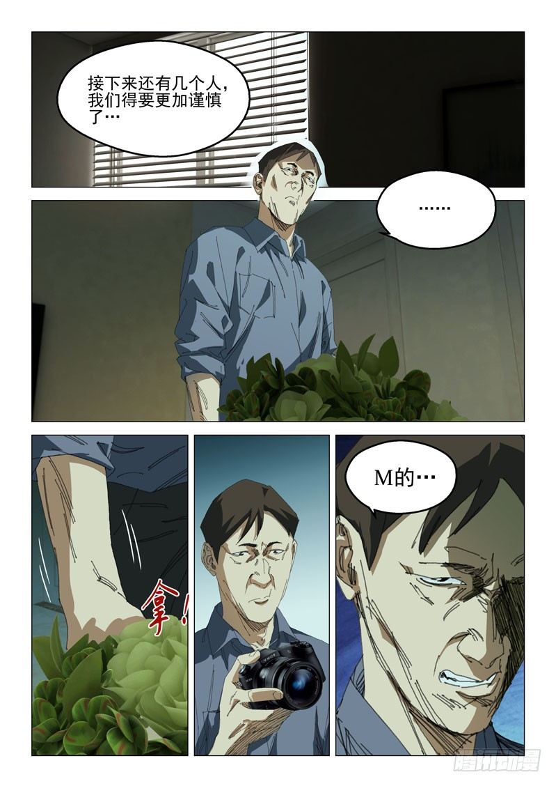 第四十一话9