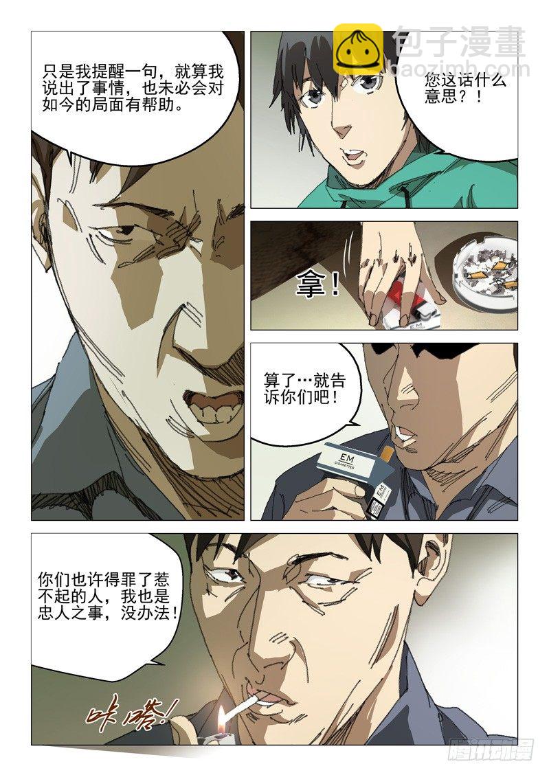 第四十六话11