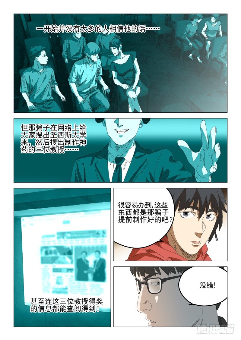 第三十八话6