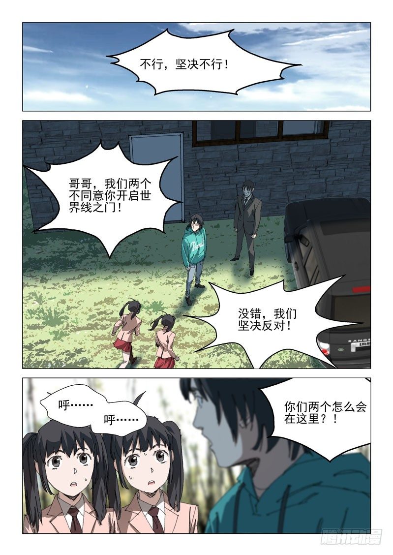 第五十三话14