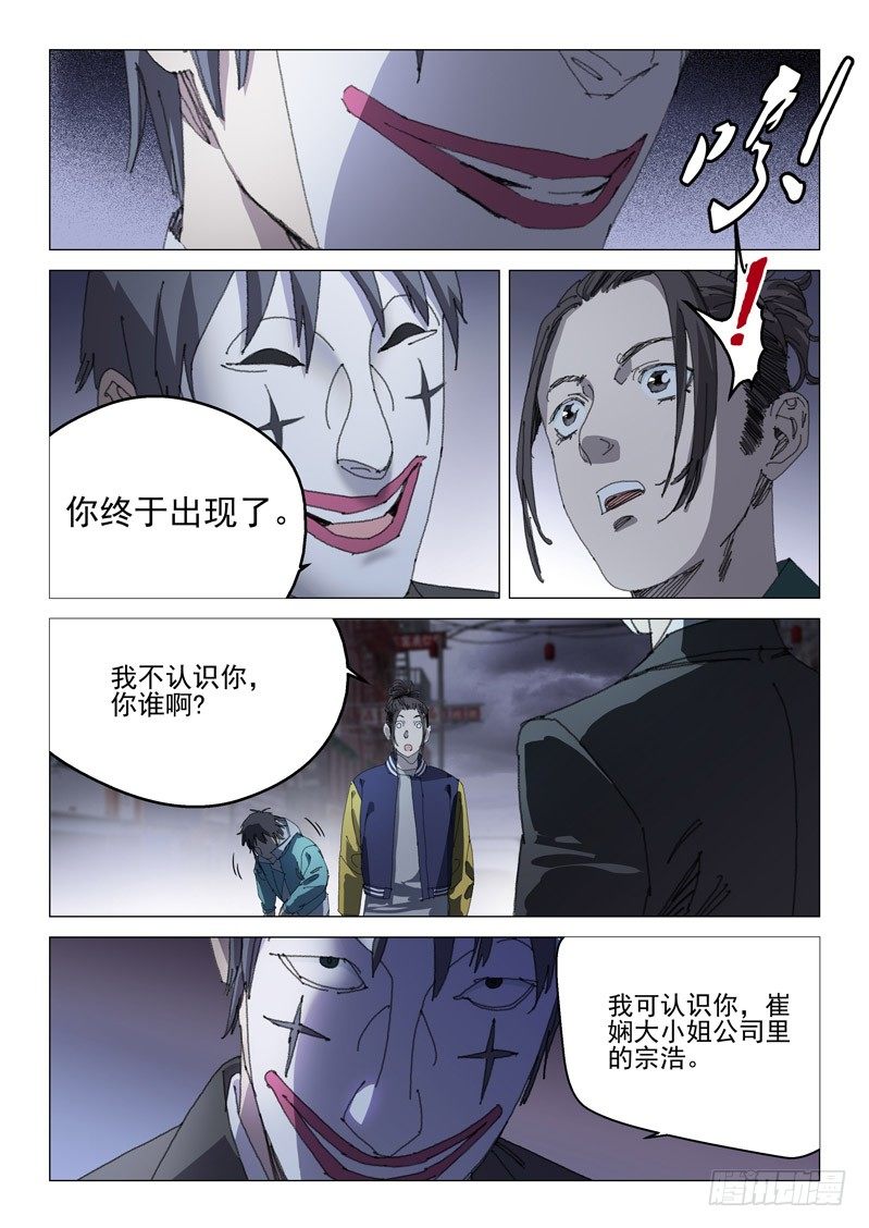 第十八话7