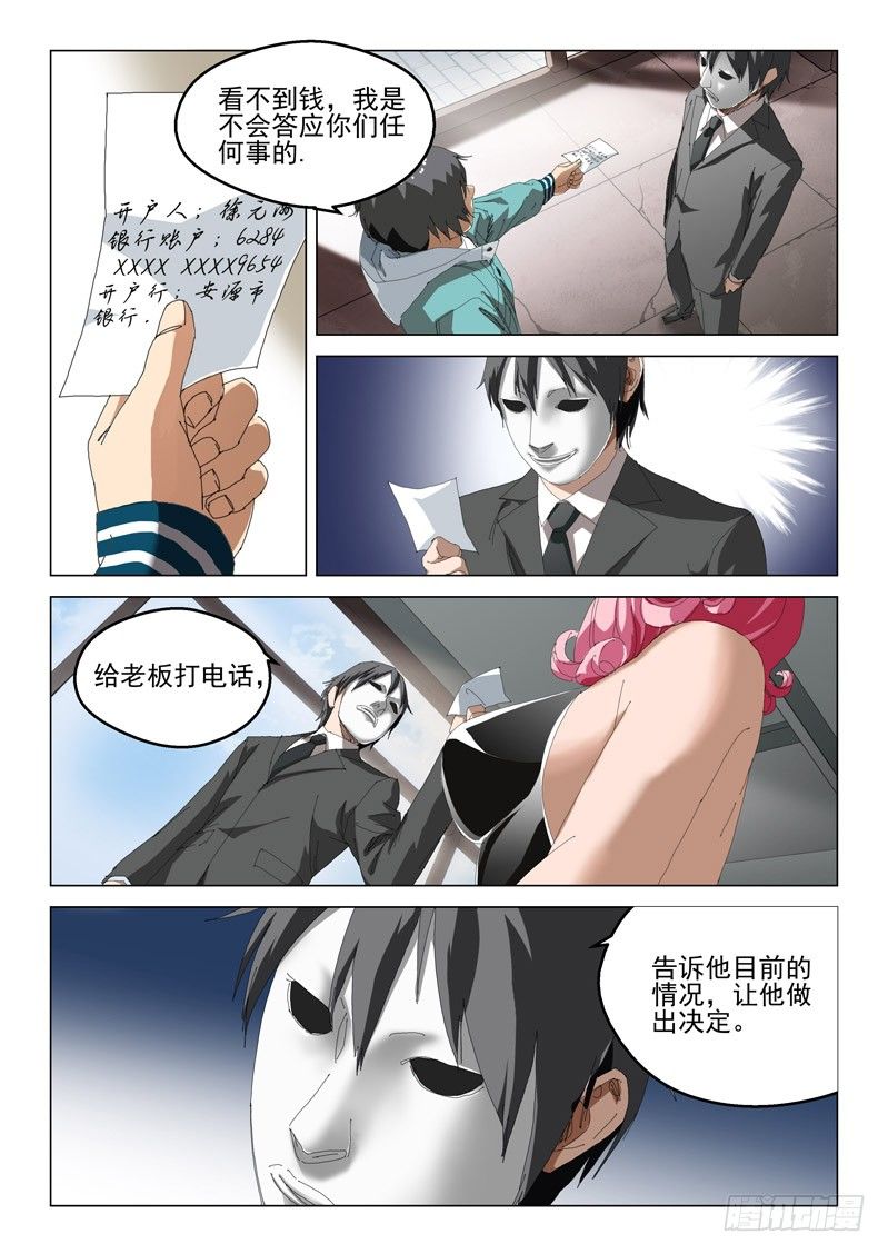 第三话5