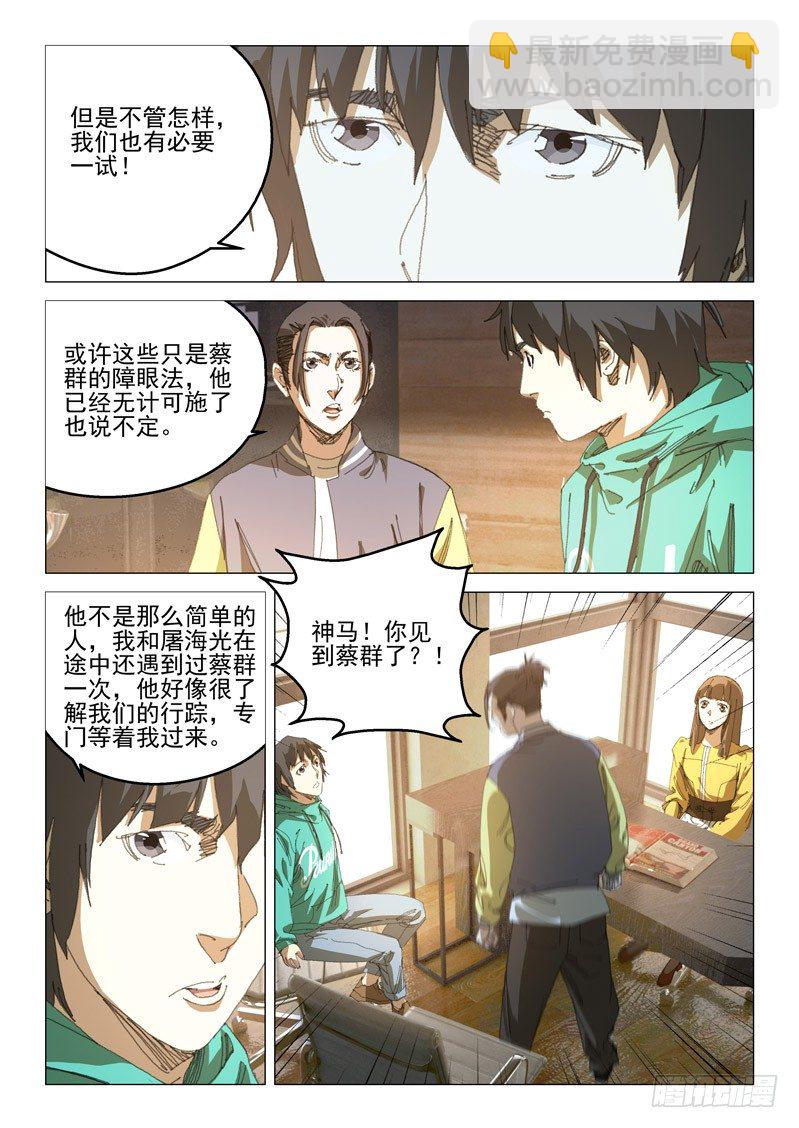 第四十七话6