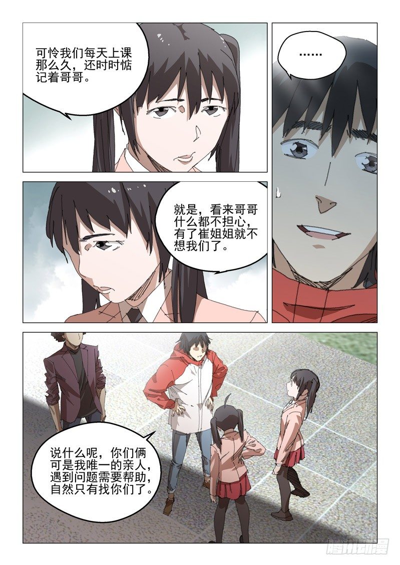 第四十三话10