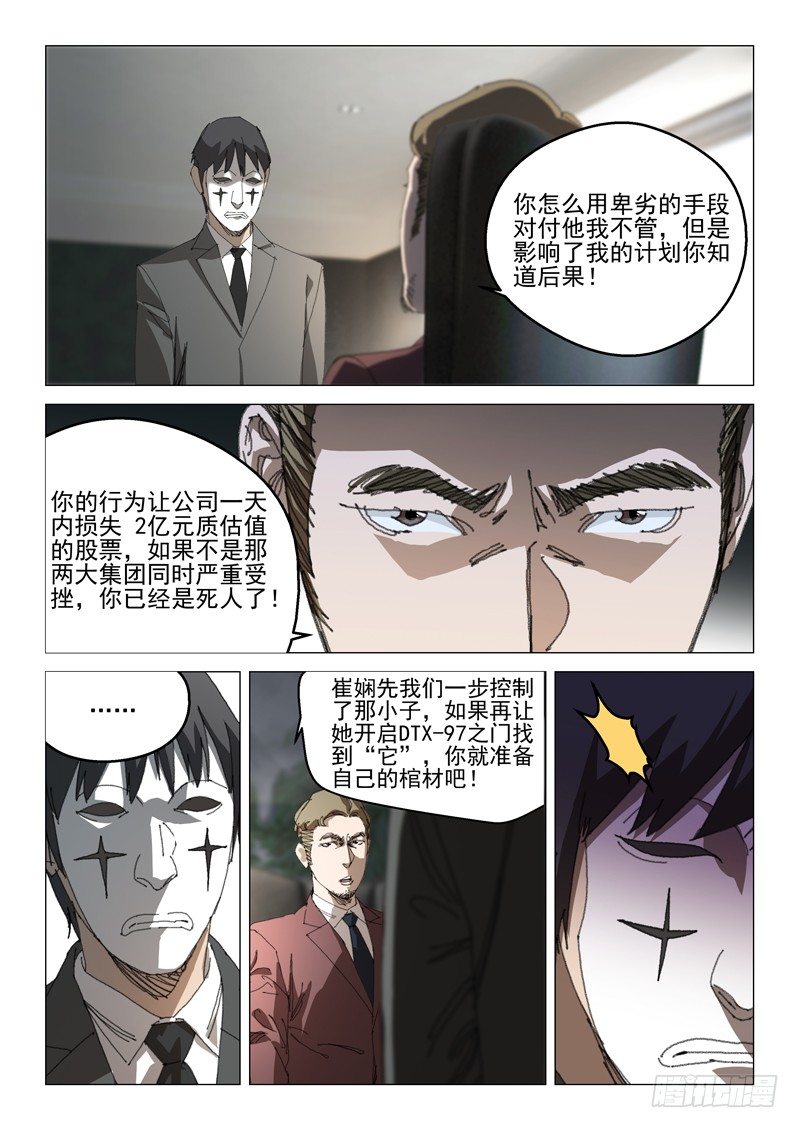 第五十话14
