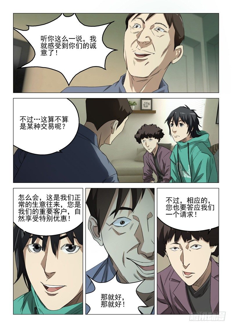 第四十六话9