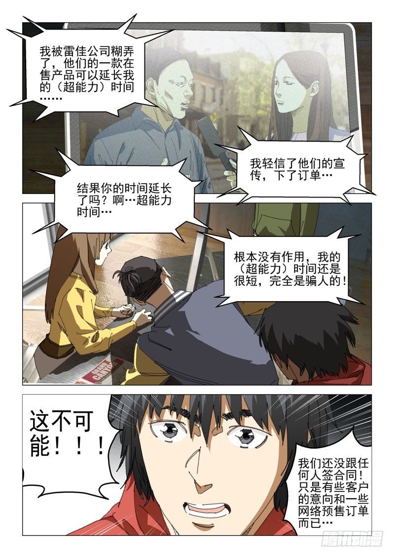 第三十七话11