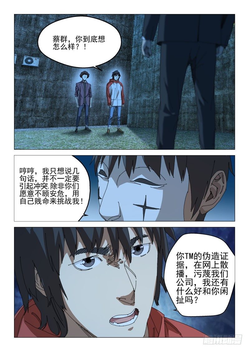 第四十二话6