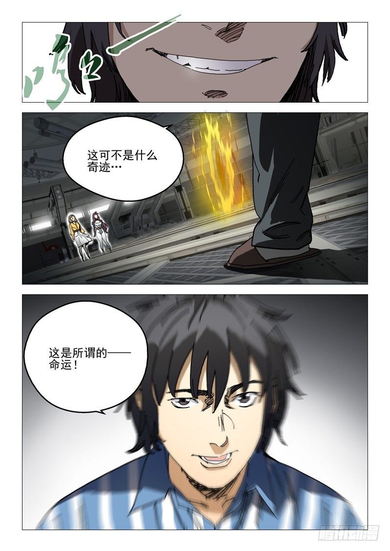 第十二话8