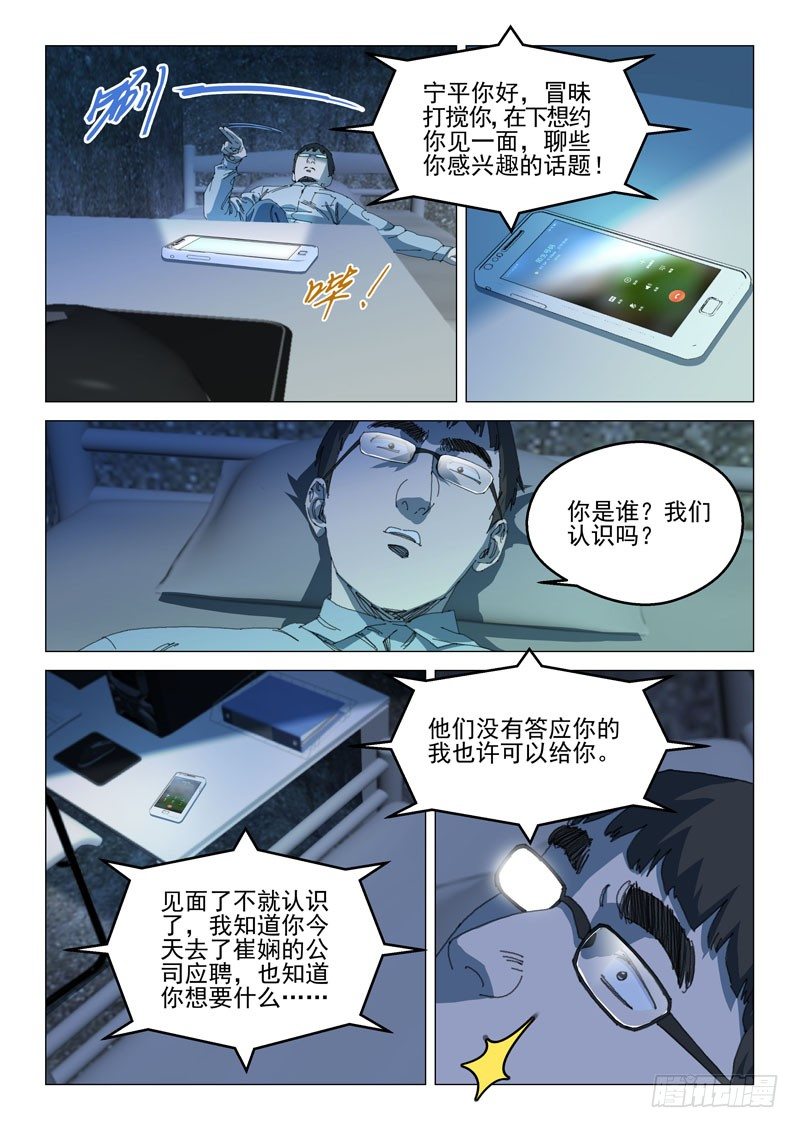 第三十二话3
