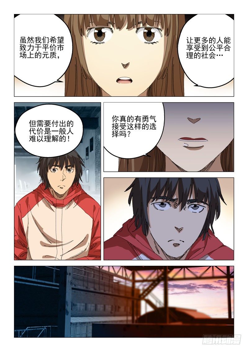 第三十三话6