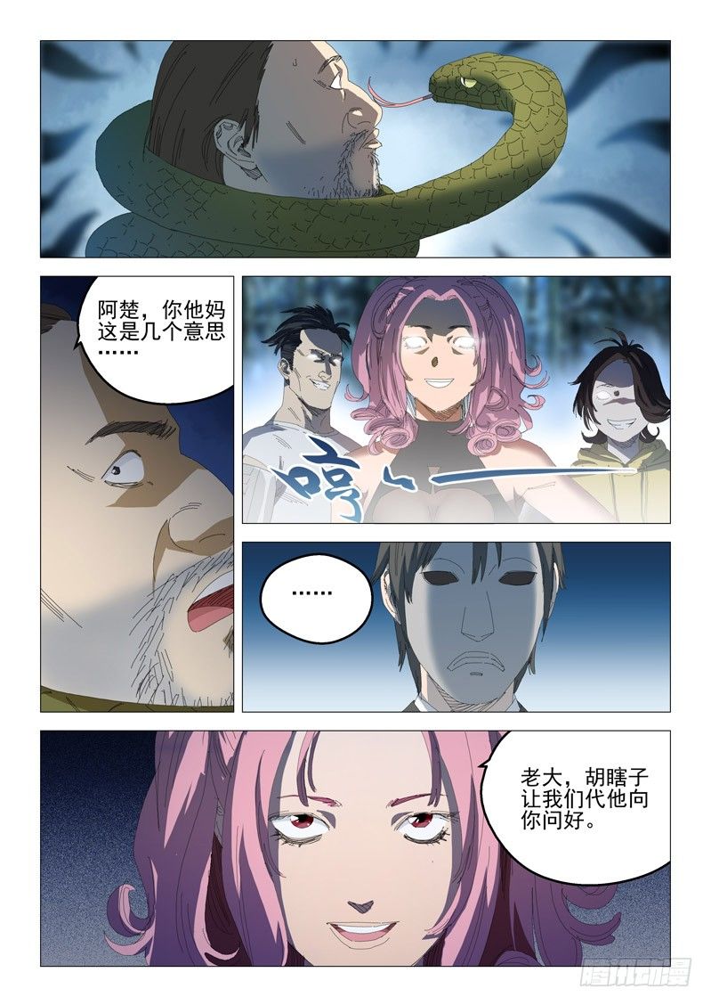 第六话7
