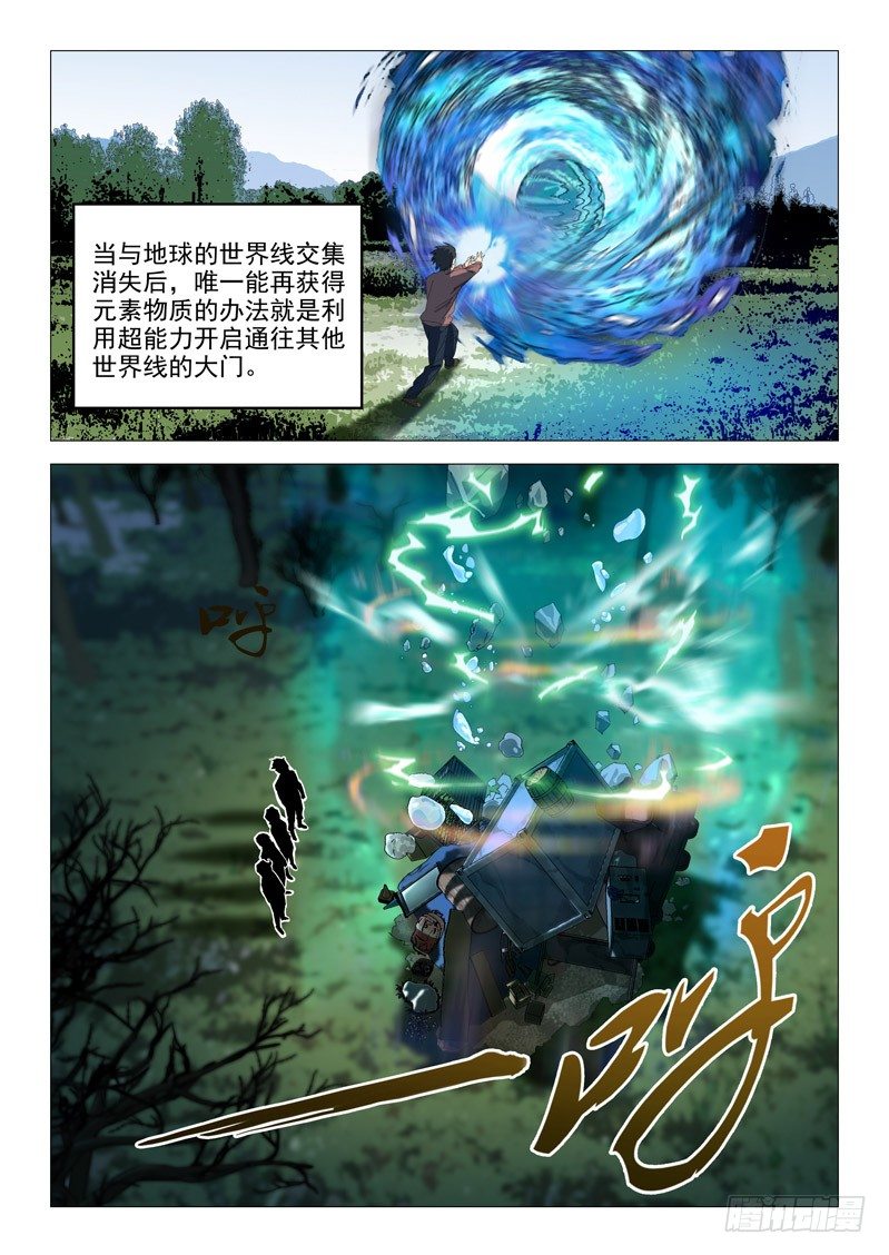 第八话2