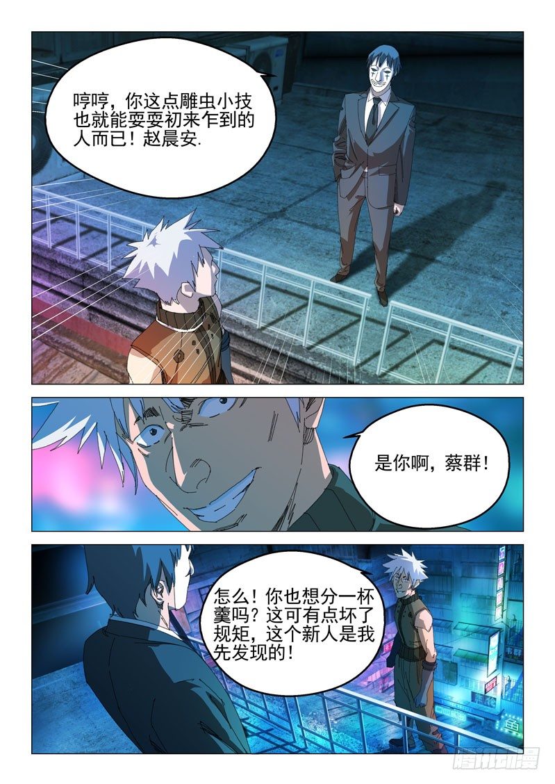 第二十七话6