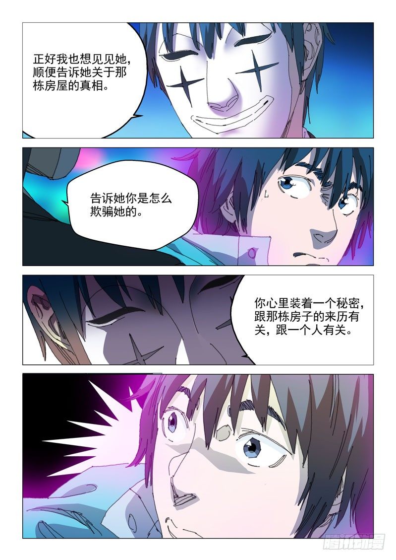 第二十八话6