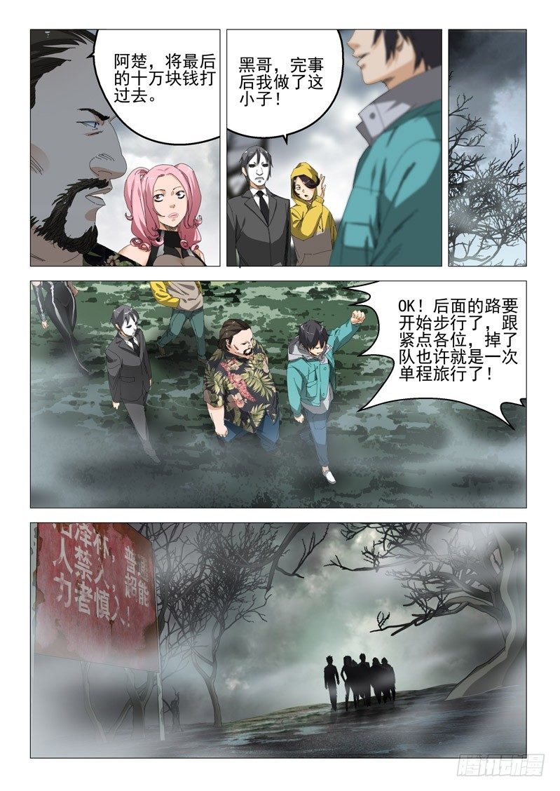 第四话11