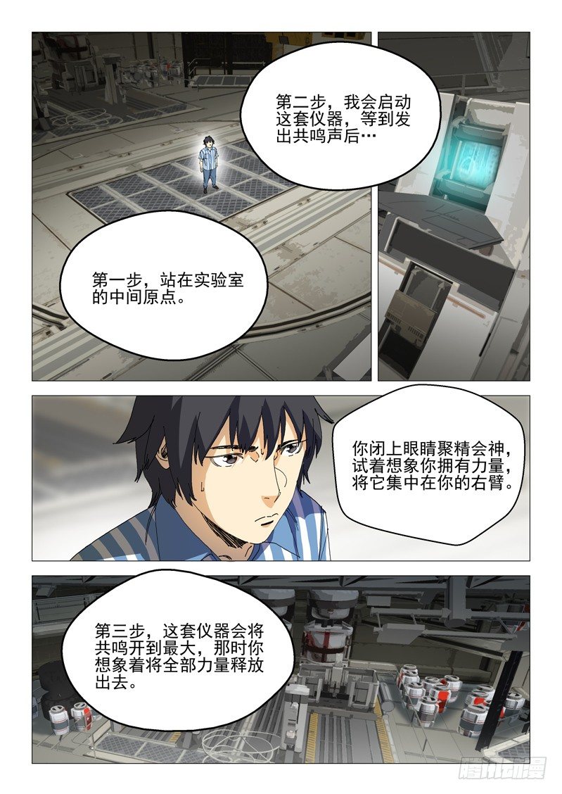 第十二话3