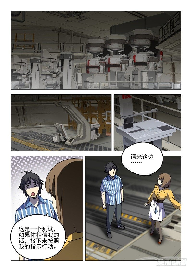 第十二话2
