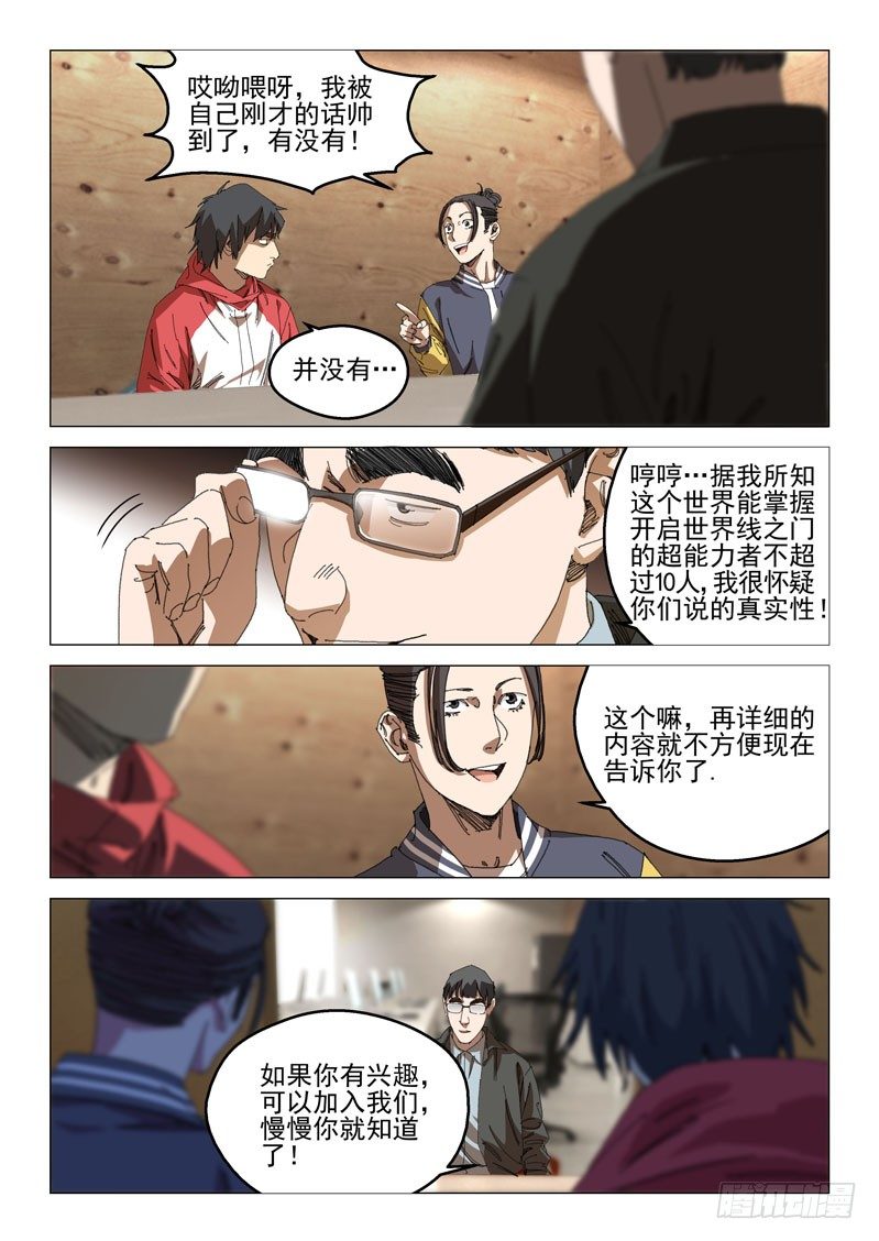 第三十一话13
