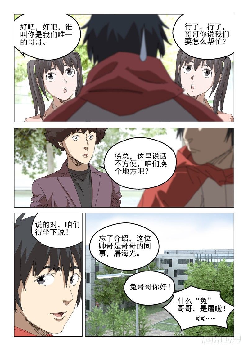 第四十三话11