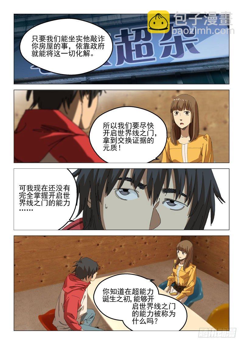 第三十三话3