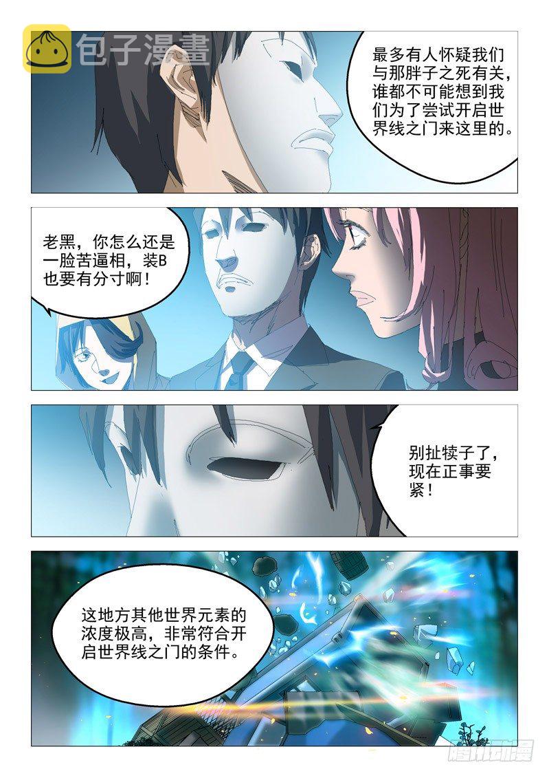 第八话4