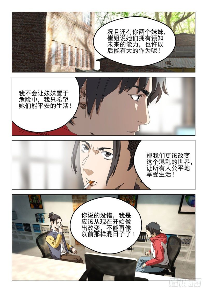 第三十话9