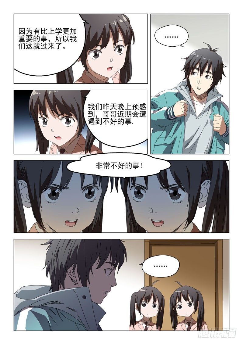 第一话8